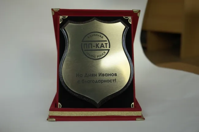 Гравиран метален плакет във форма на щит, в кутия