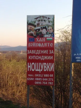 Билборд „Хан Боянджийте“