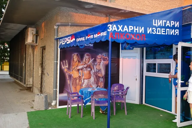 Брандирана шатра „Цигари, захарни изделия“