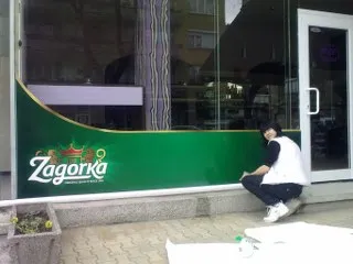 Апликиране на фолио с лого Zagorka по витрина